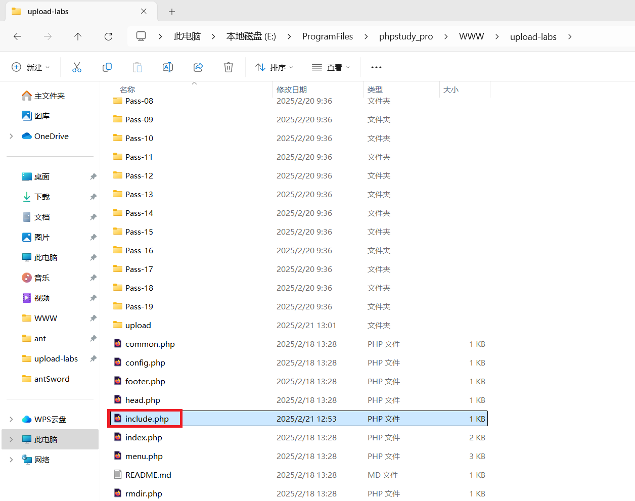 屏幕截图2025-02-21130607